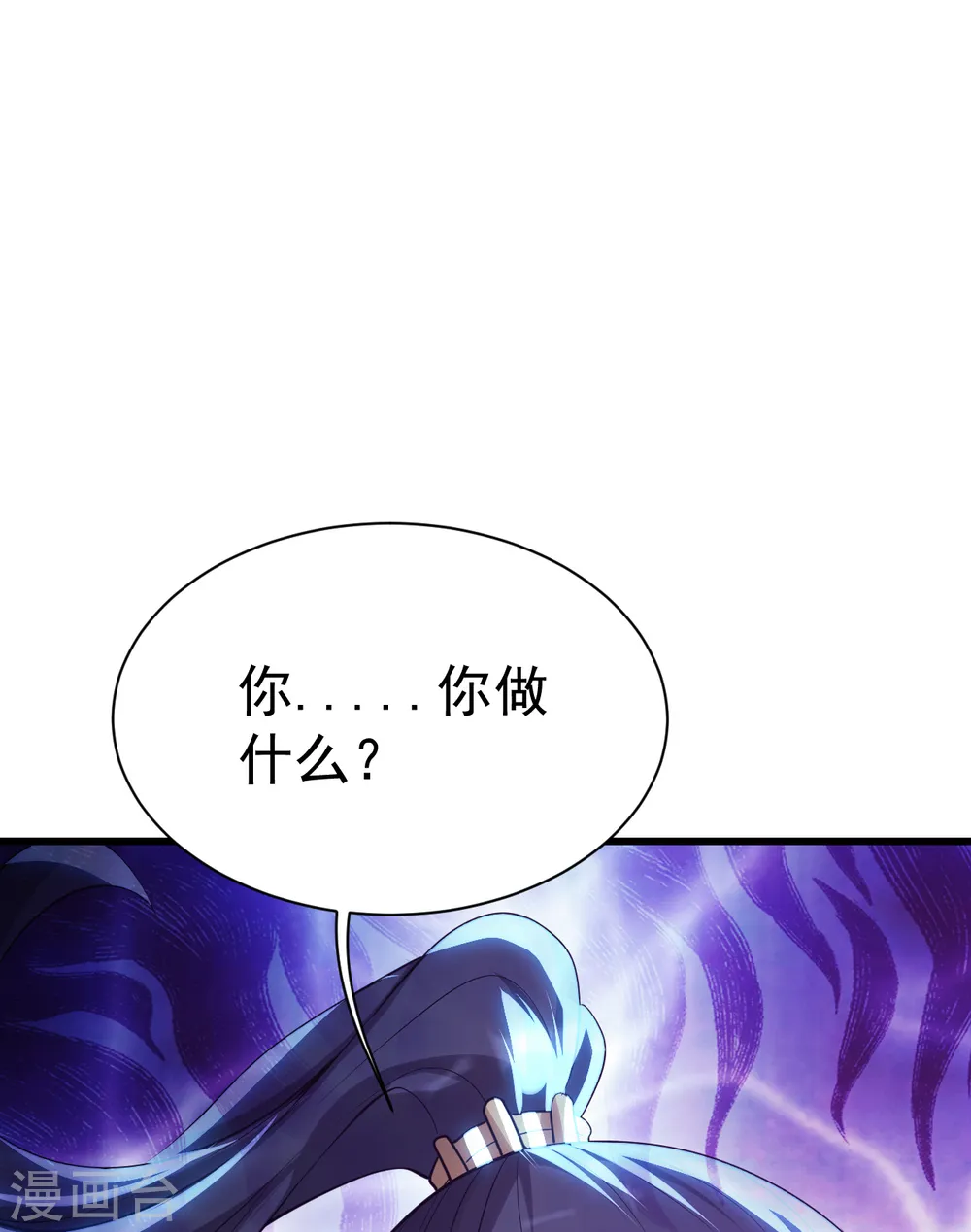 第176话 团灭！ 第2页