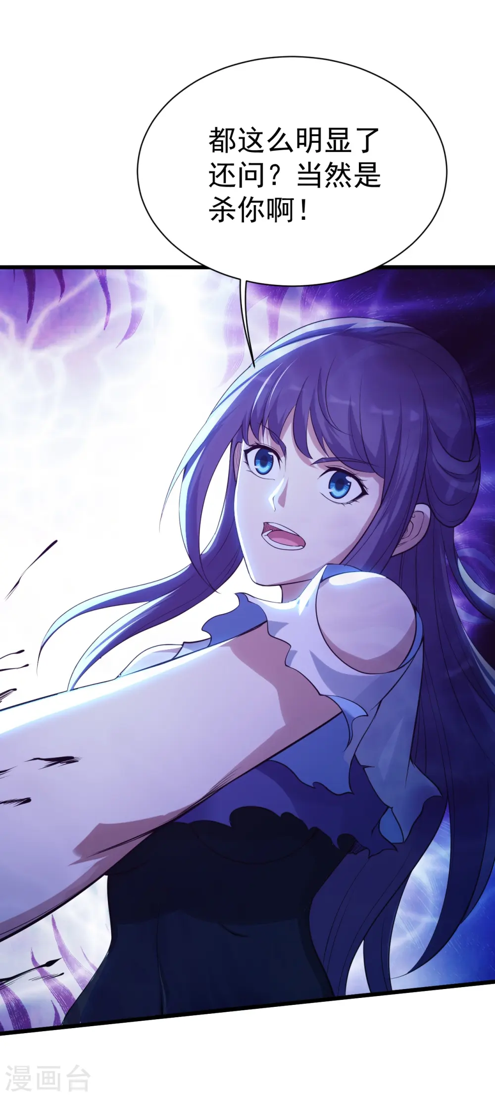 第176话 团灭！ 第4页