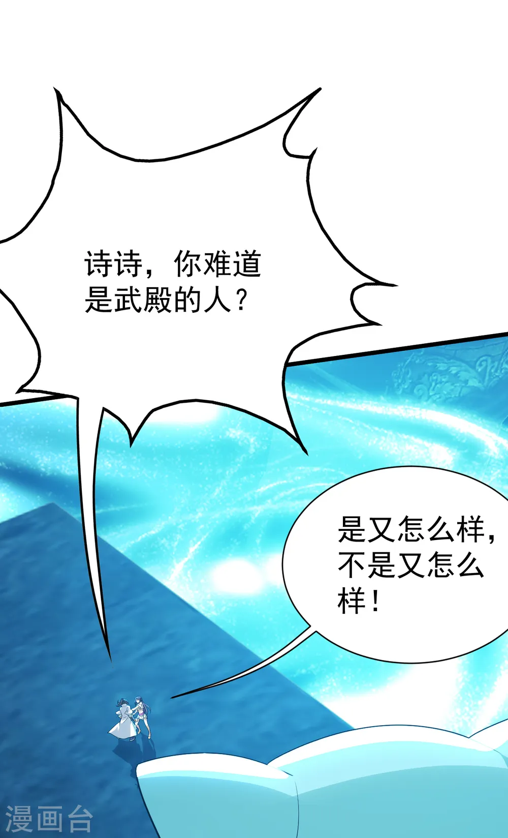 第176话 团灭！ 第5页