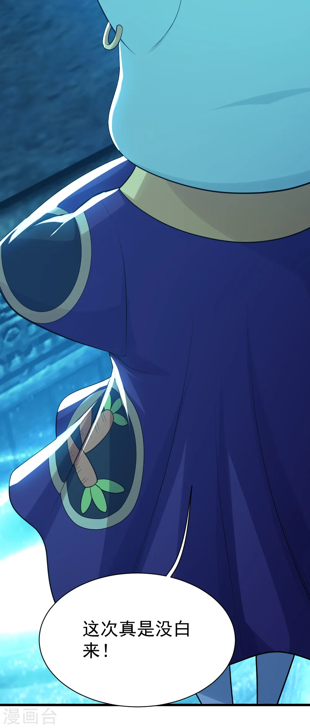 第176话 团灭！ 第6页