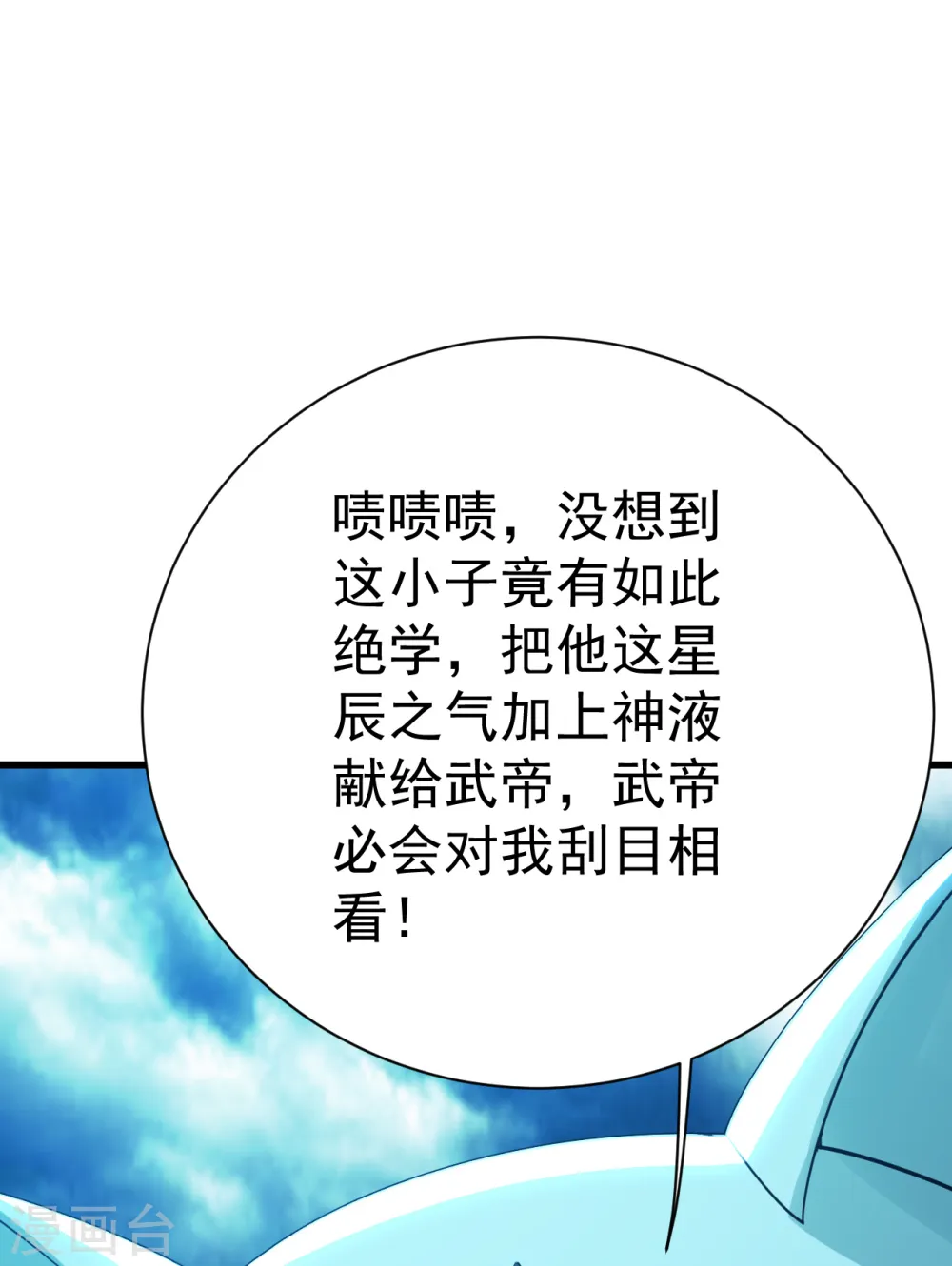 第176话 团灭！ 第7页