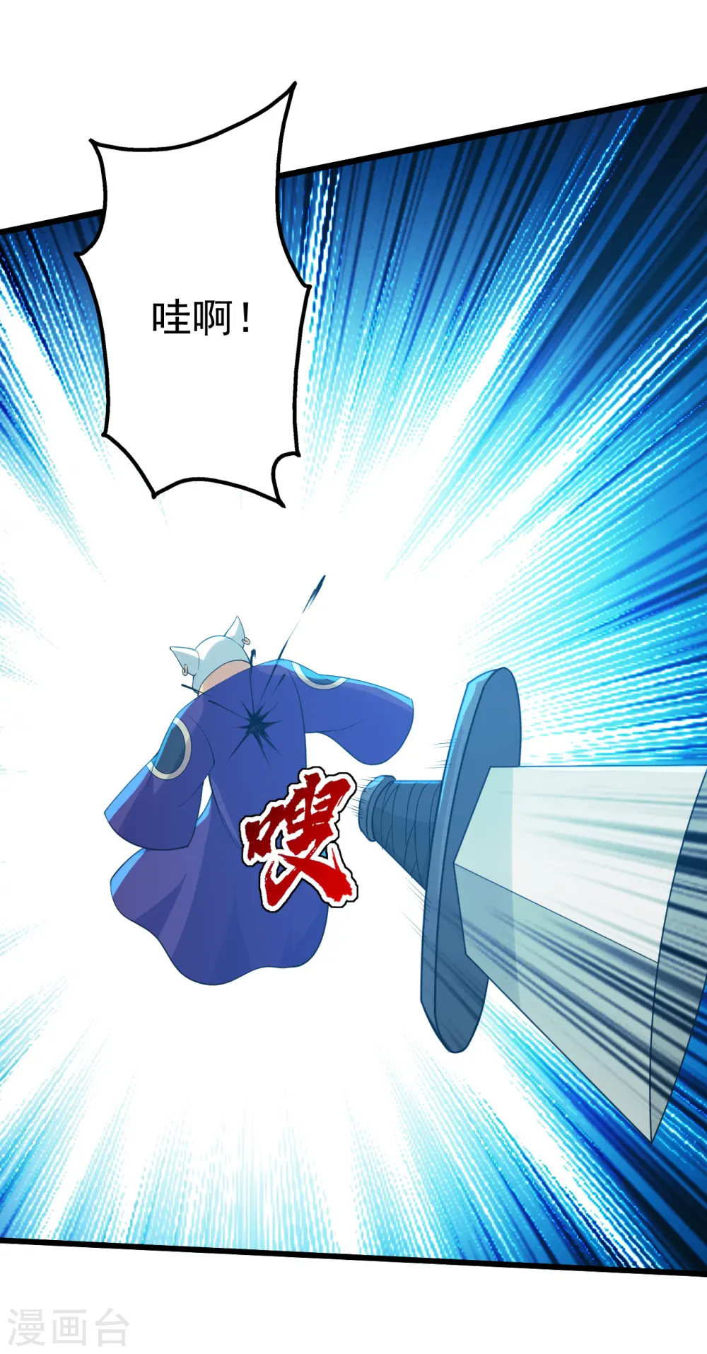 第176话 团灭！ 第11页