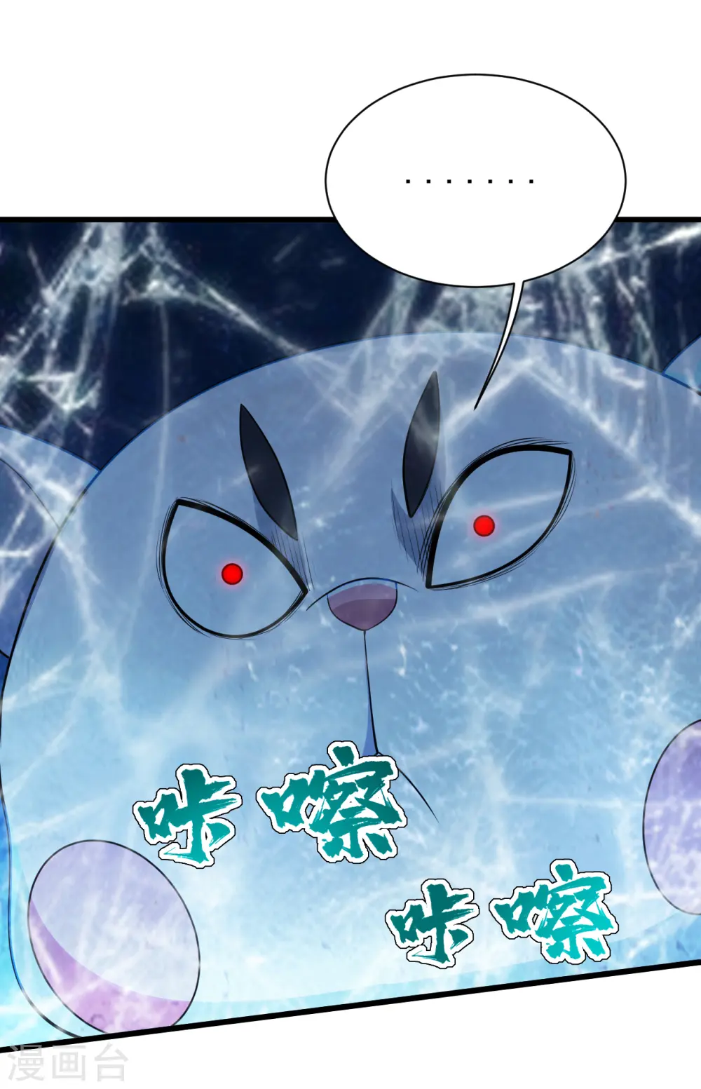 第176话 团灭！ 第12页