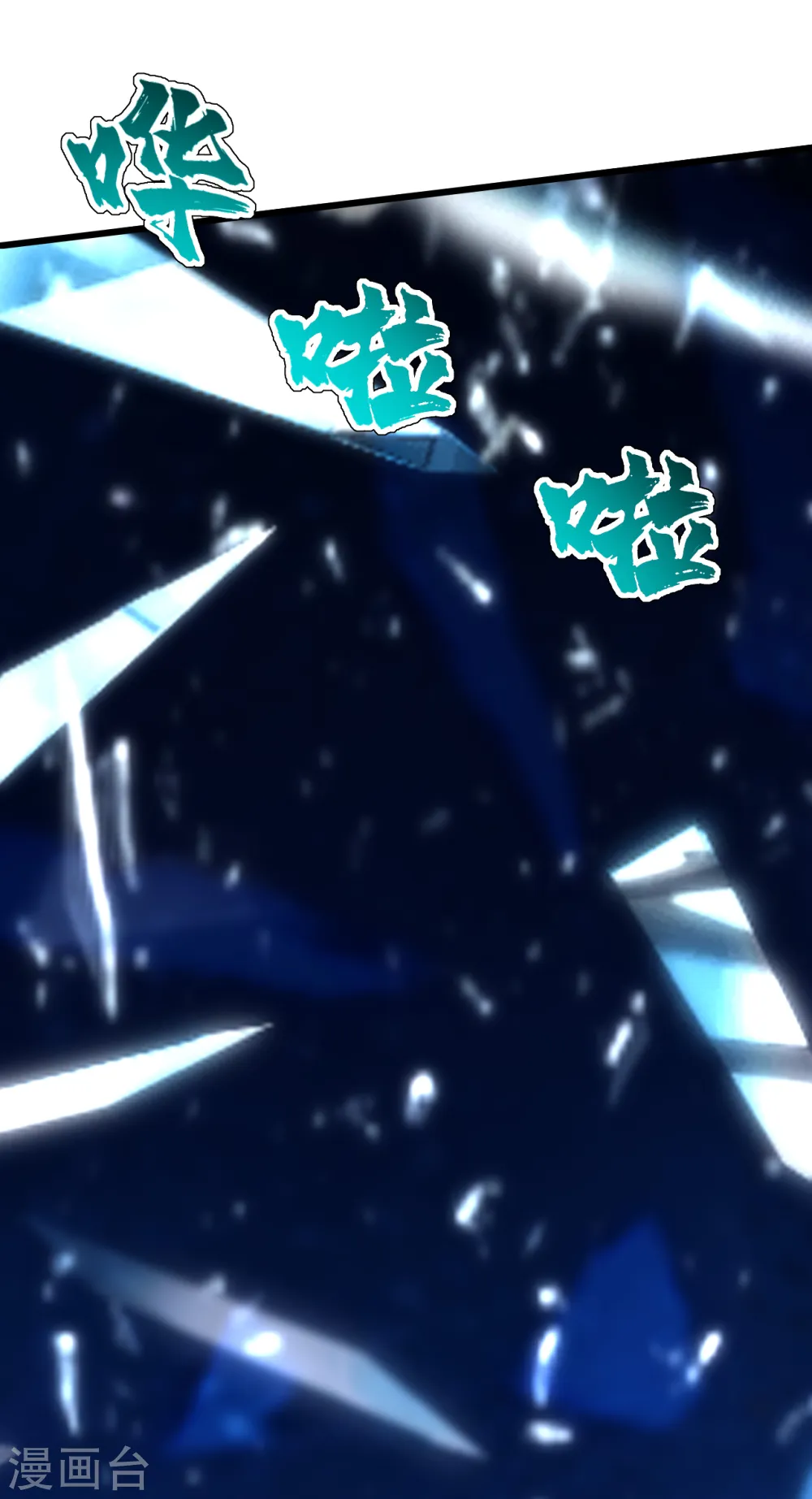 第176话 团灭！ 第13页