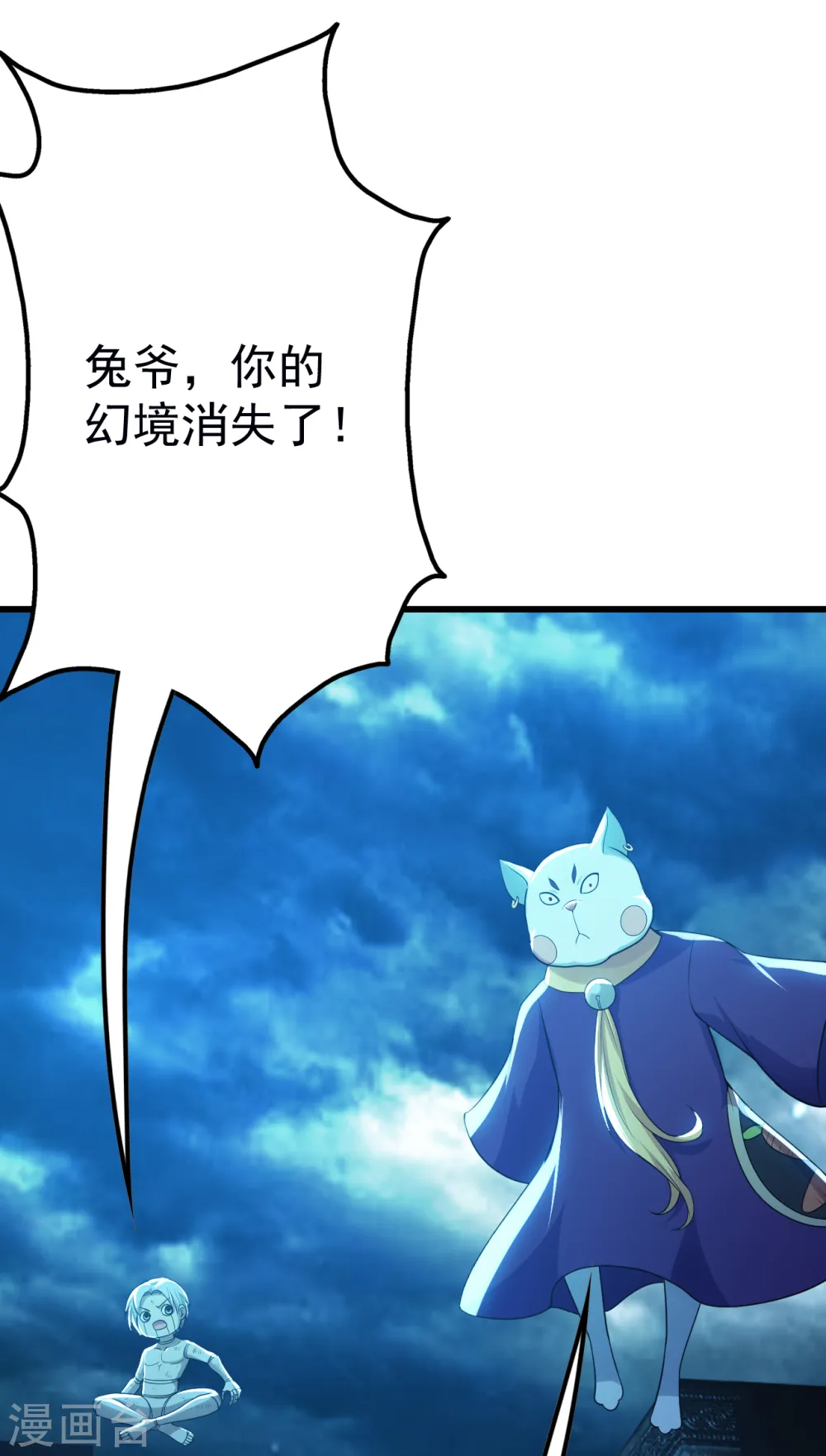 第176话 团灭！ 第15页