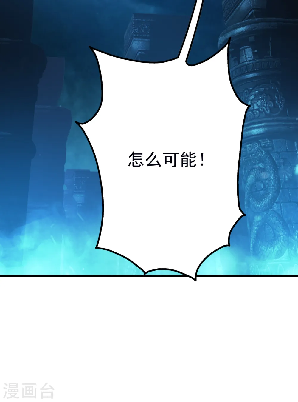 第176话 团灭！ 第16页