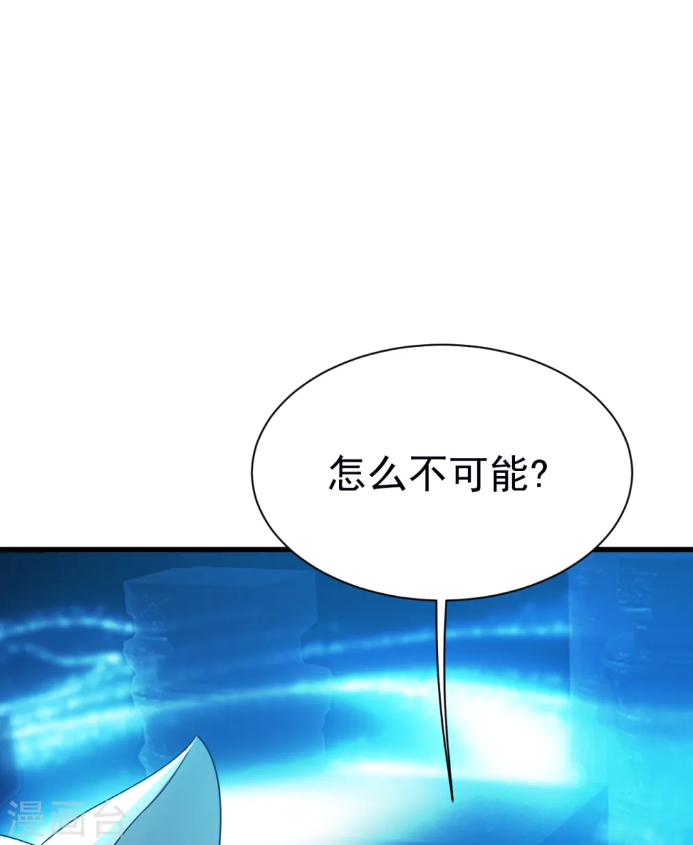 第176话 团灭！ 第17页