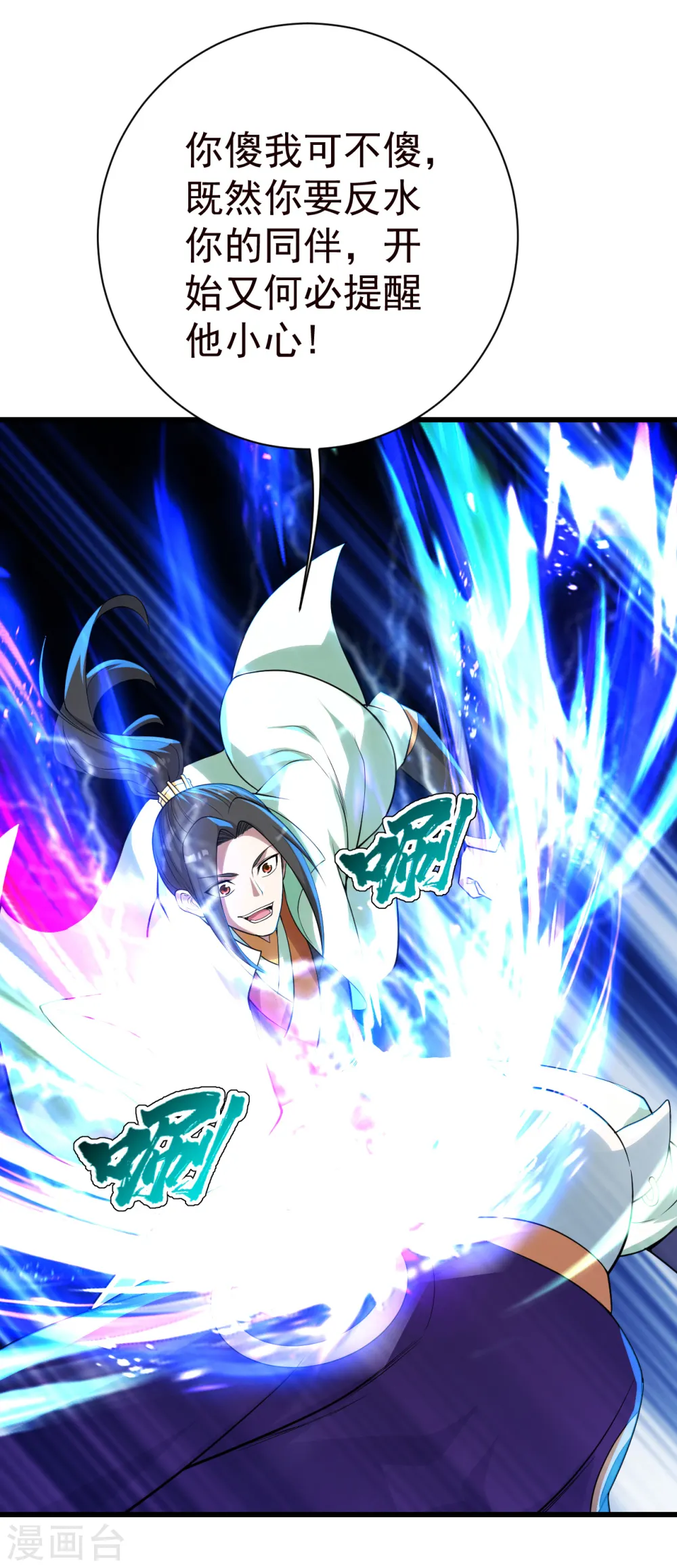 第176话 团灭！ 第19页
