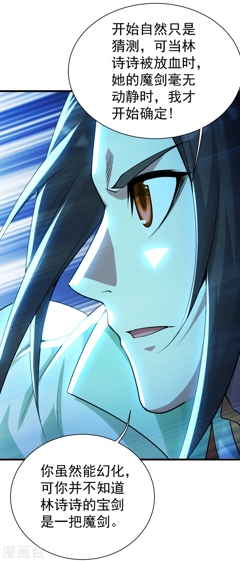 第176话 团灭！ 第21页