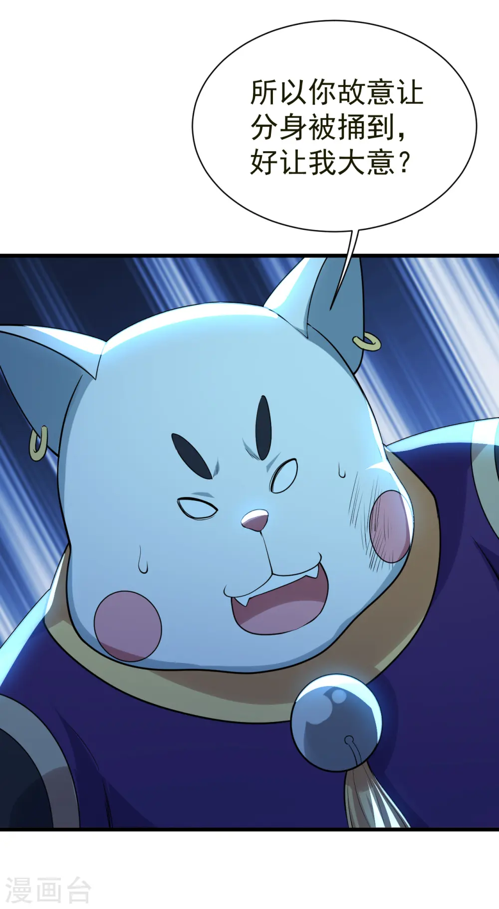 第176话 团灭！ 第22页