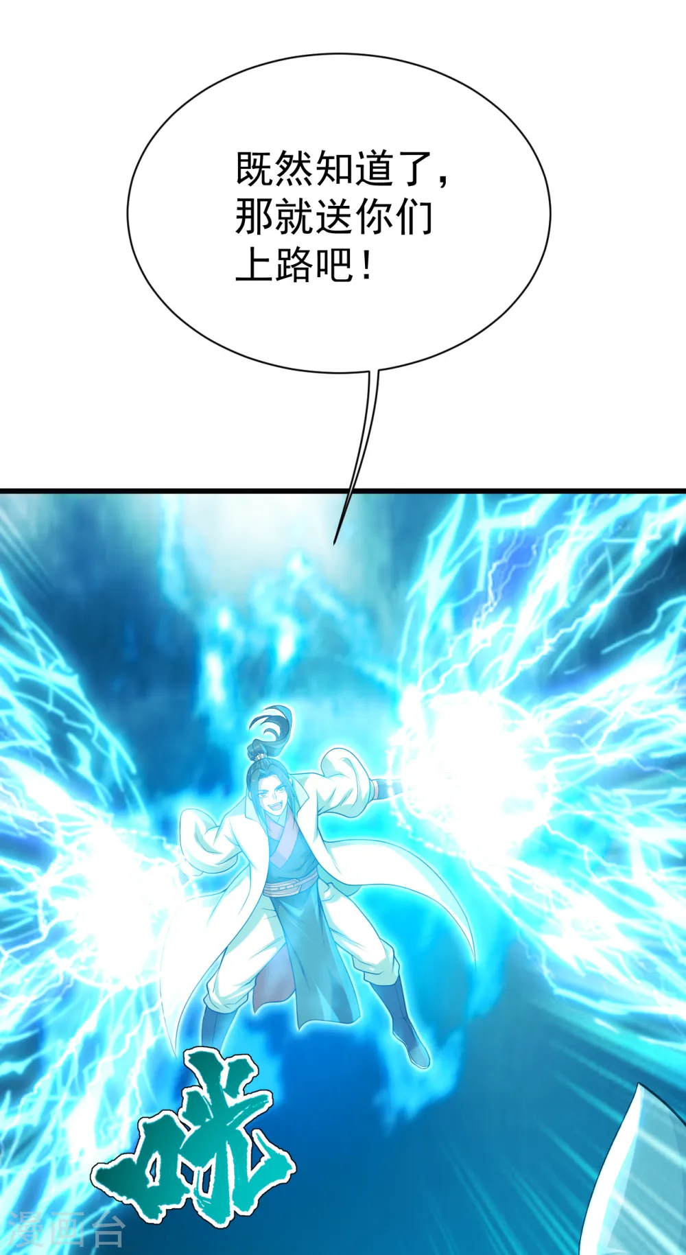 第176话 团灭！ 第23页