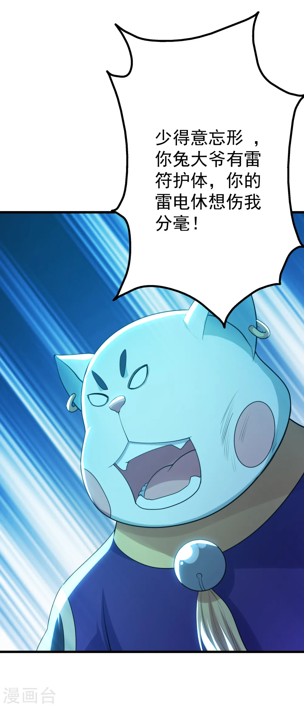 第176话 团灭！ 第25页