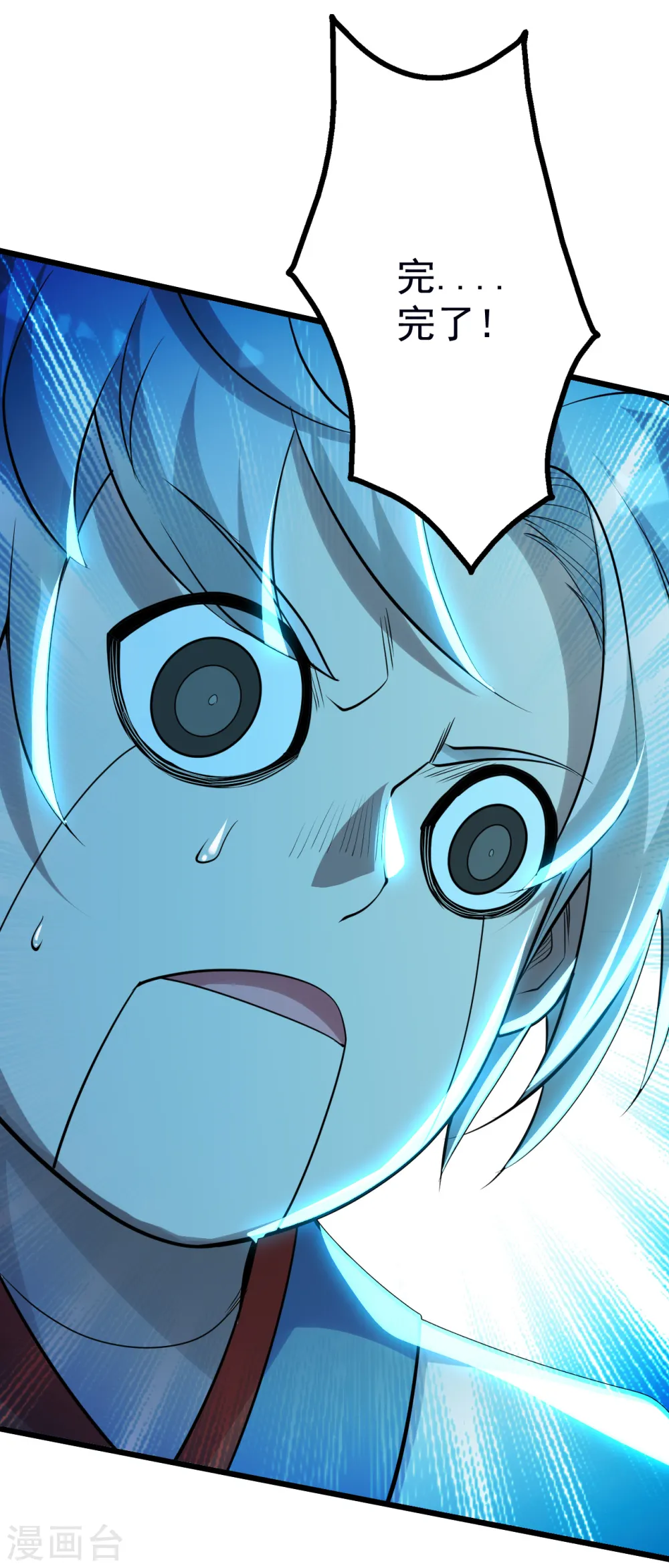 第175话 背叛？ 第7页