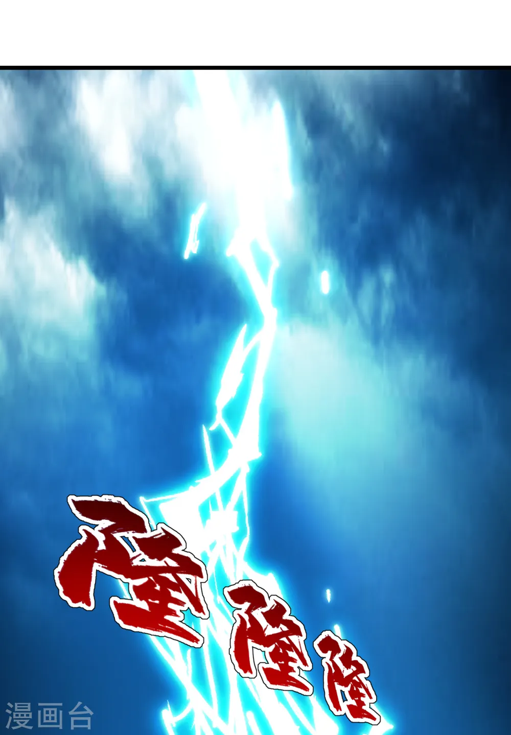 第175话 背叛？ 第9页