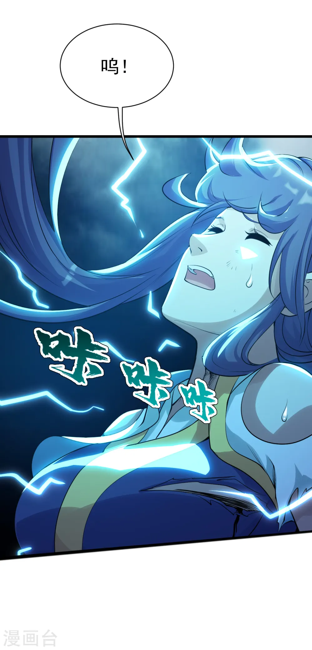 第175话 背叛？ 第11页