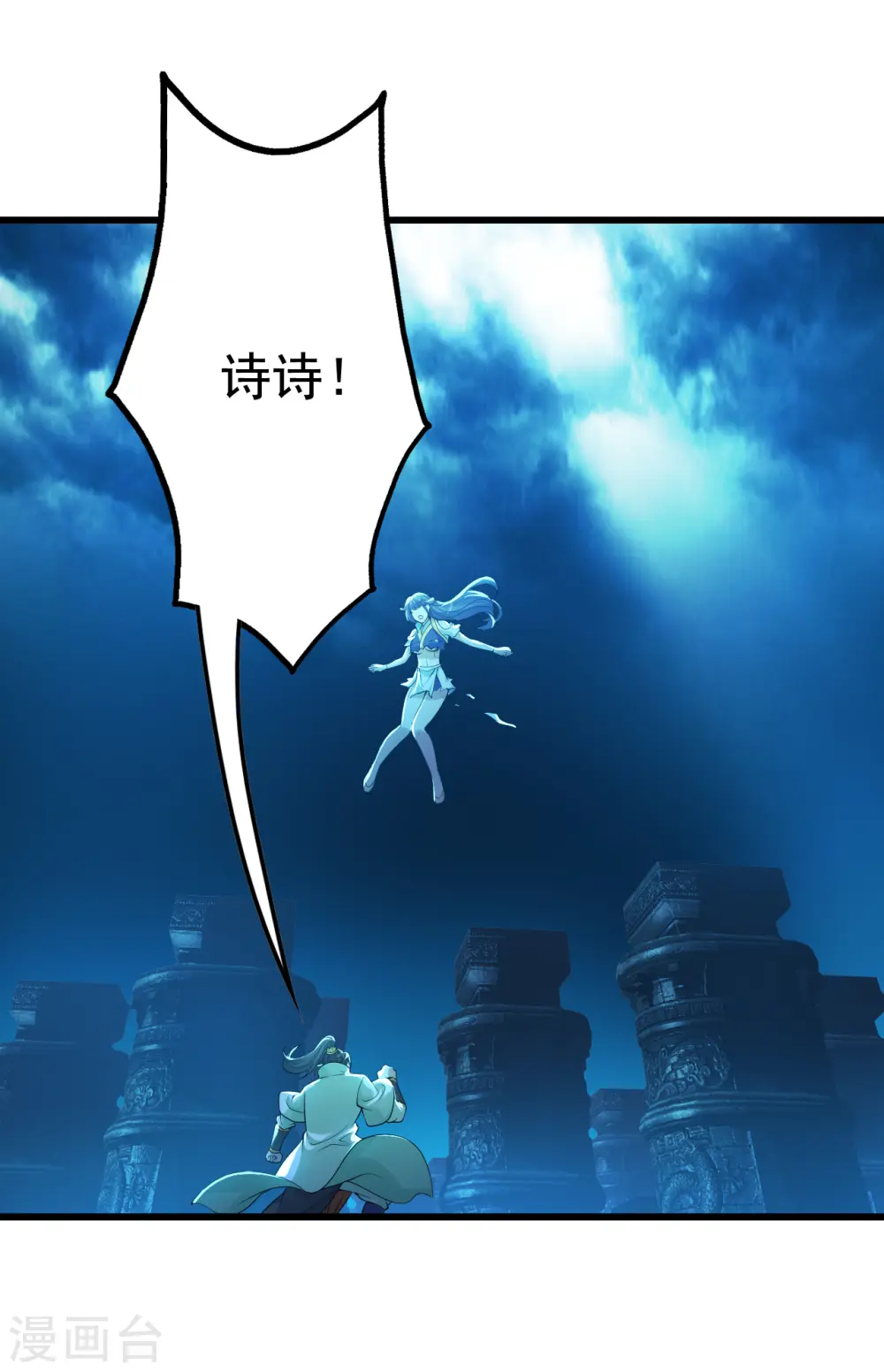 第175话 背叛？ 第12页