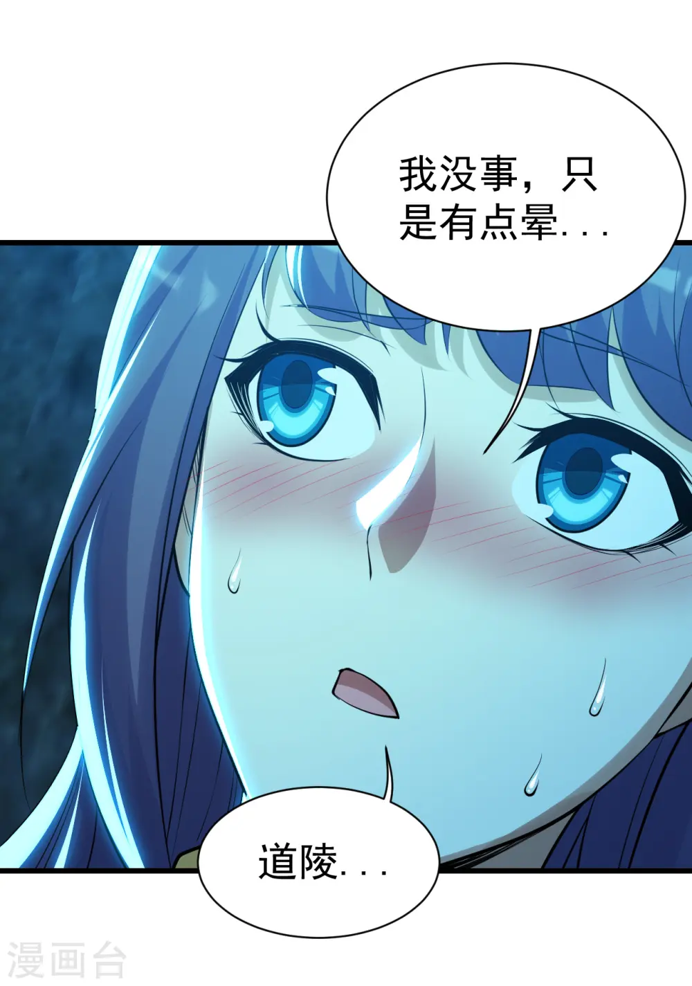第175话 背叛？ 第13页