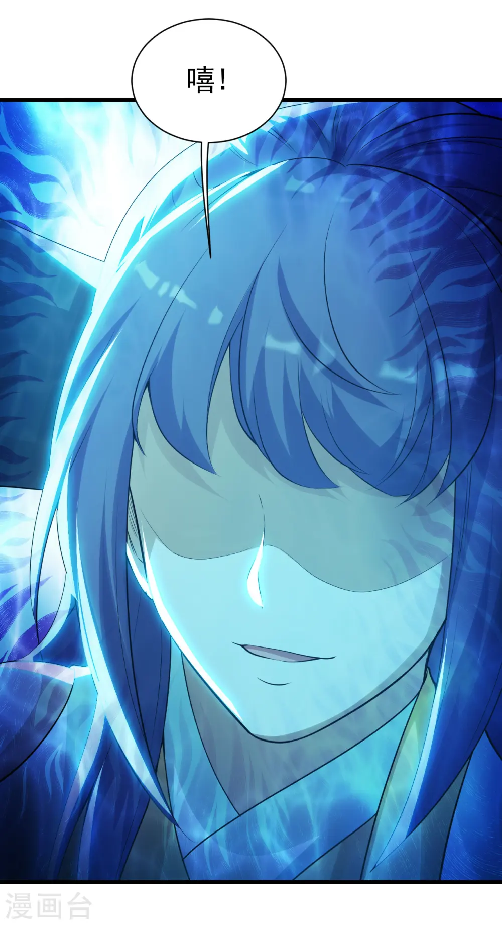 第175话 背叛？ 第17页
