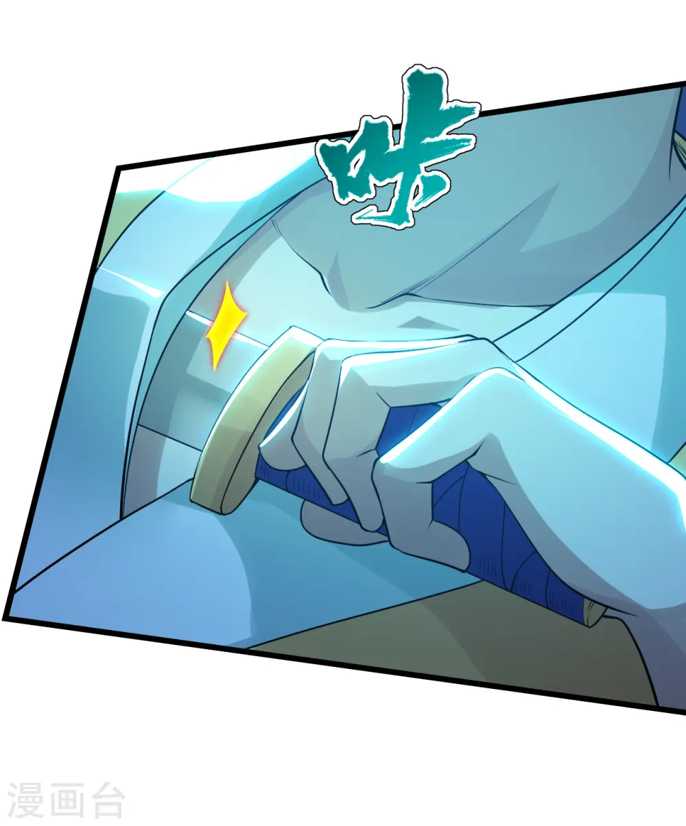 第175话 背叛？ 第18页