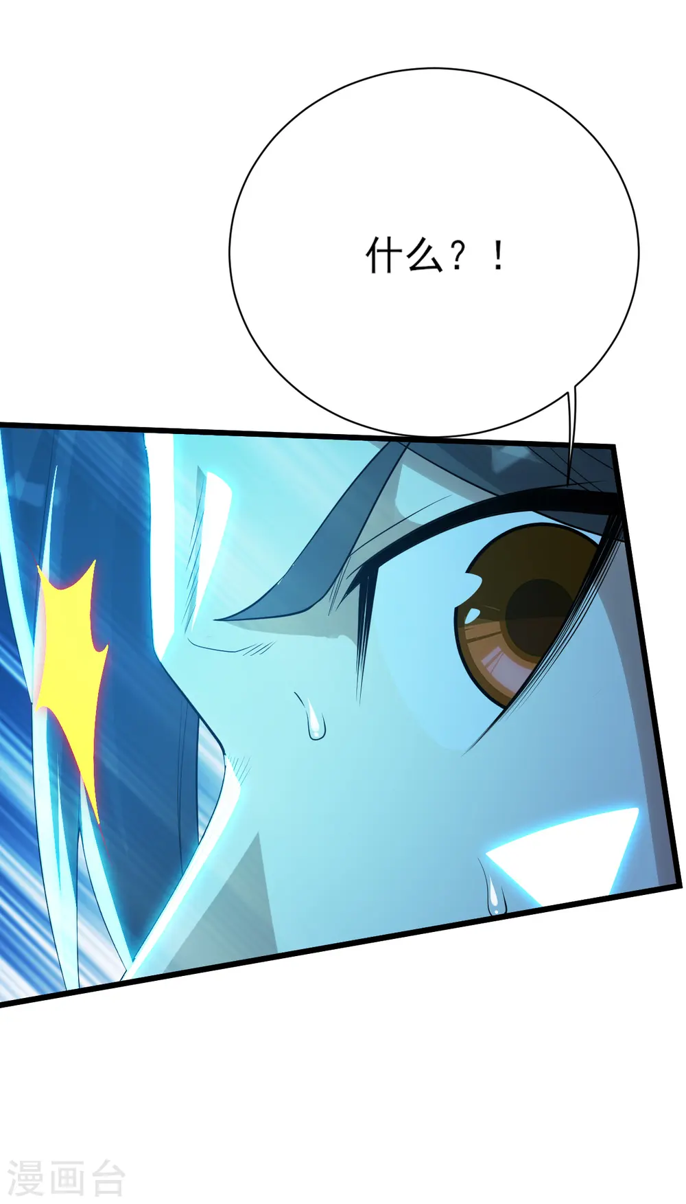 第175话 背叛？ 第19页