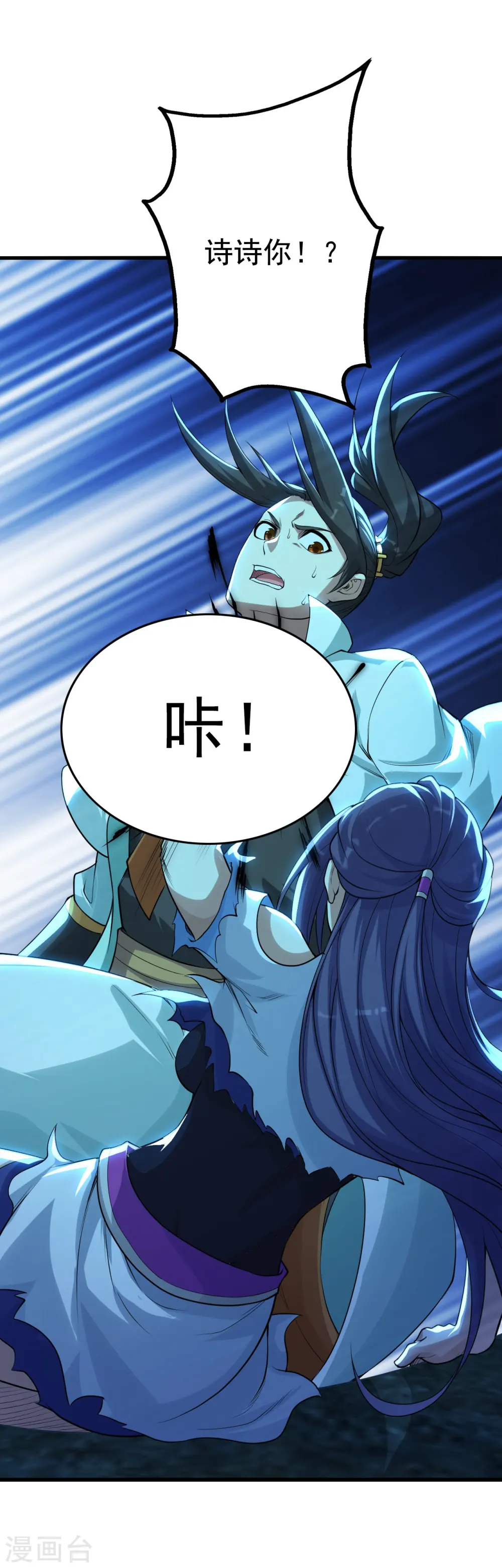 第175话 背叛？ 第21页