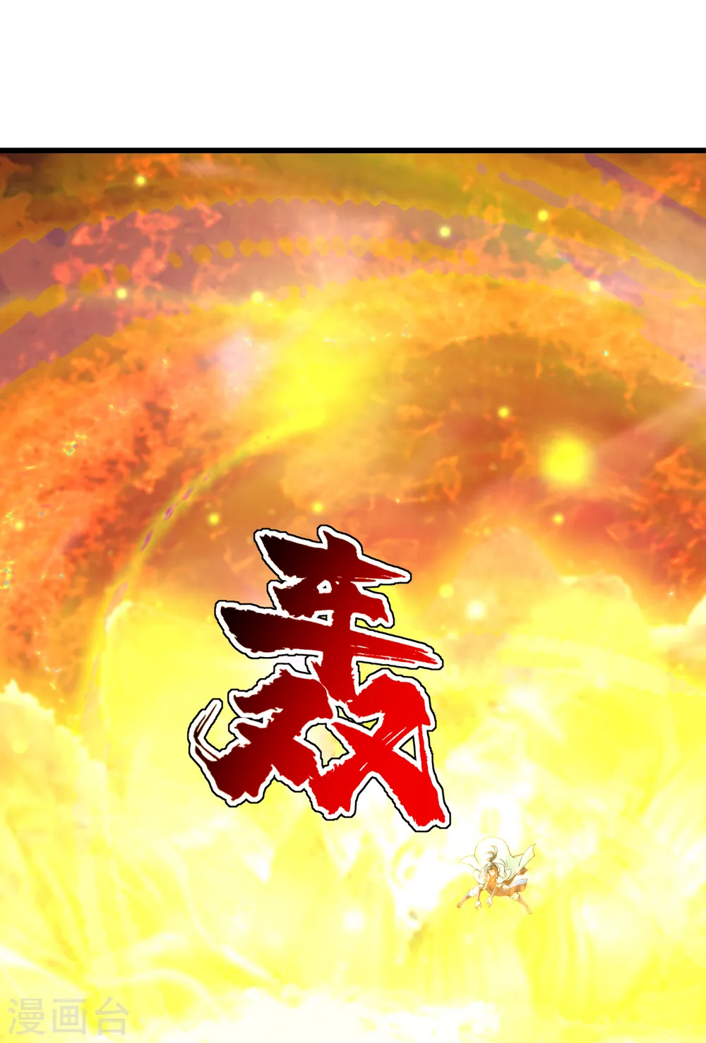 第174话 救诗诗 第2页