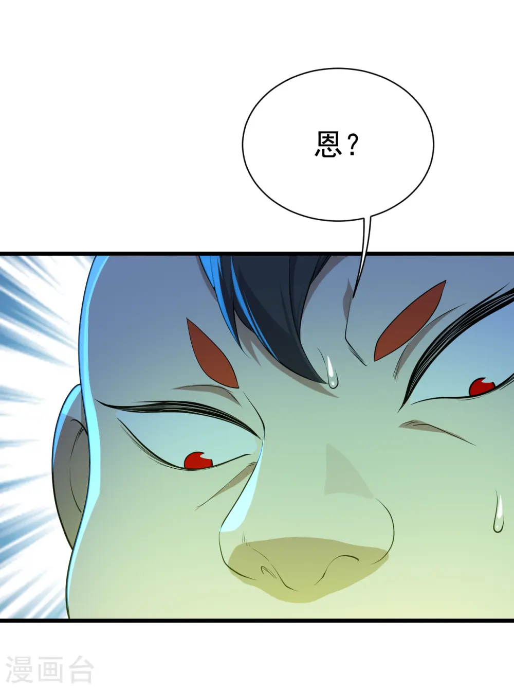 第174话 救诗诗 第4页