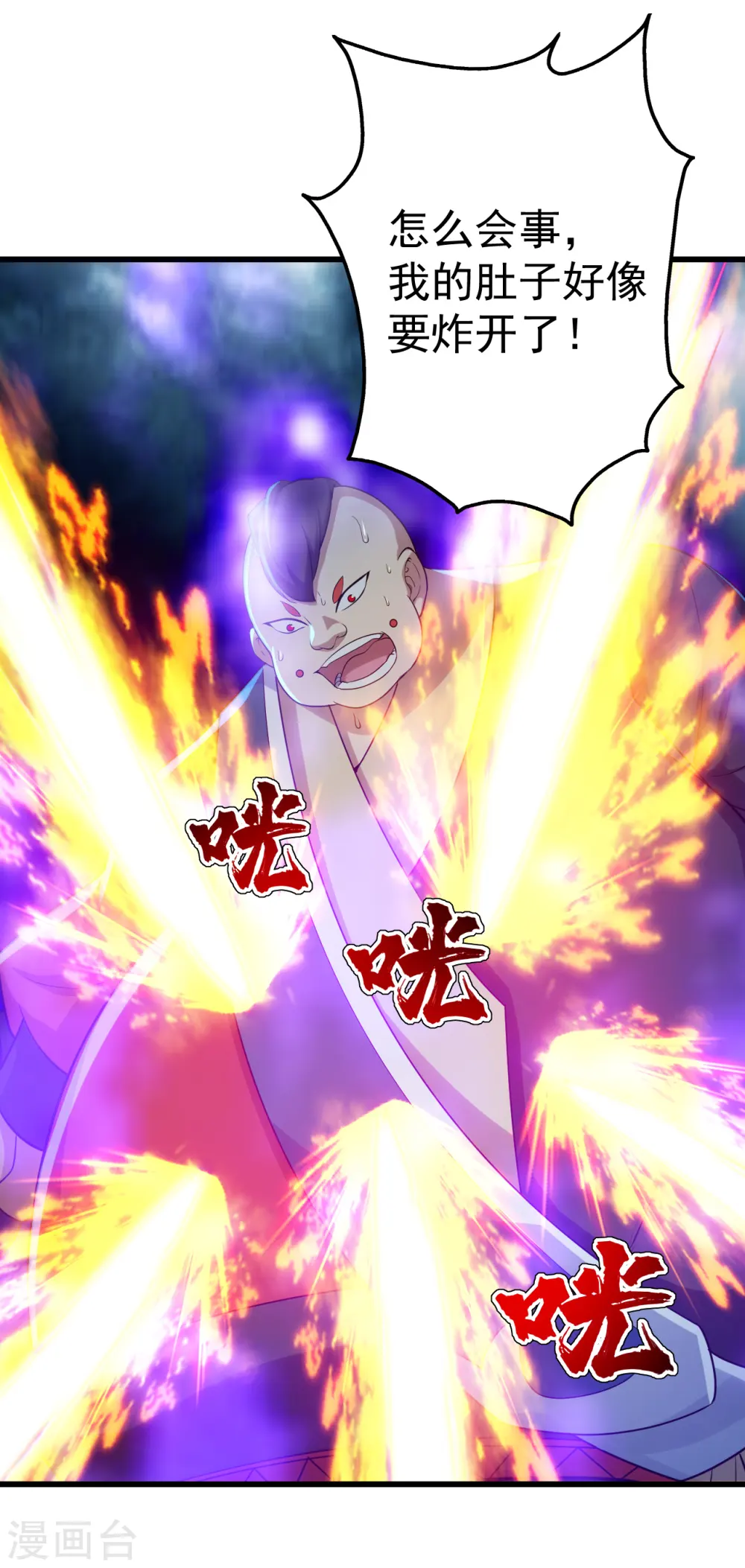 第174话 救诗诗 第5页