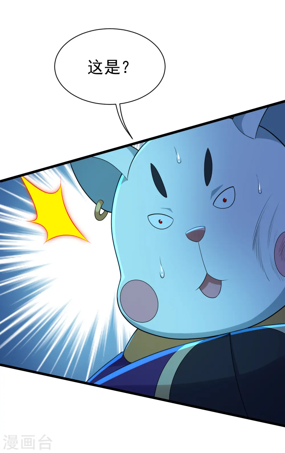 第174话 救诗诗 第8页