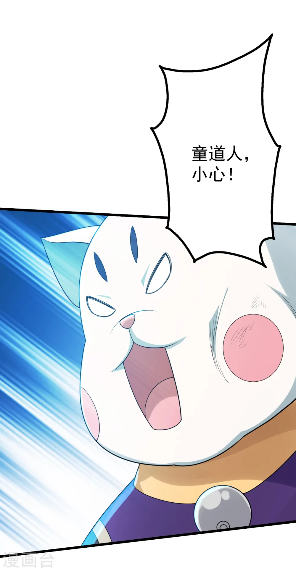 第174话 救诗诗 第12页