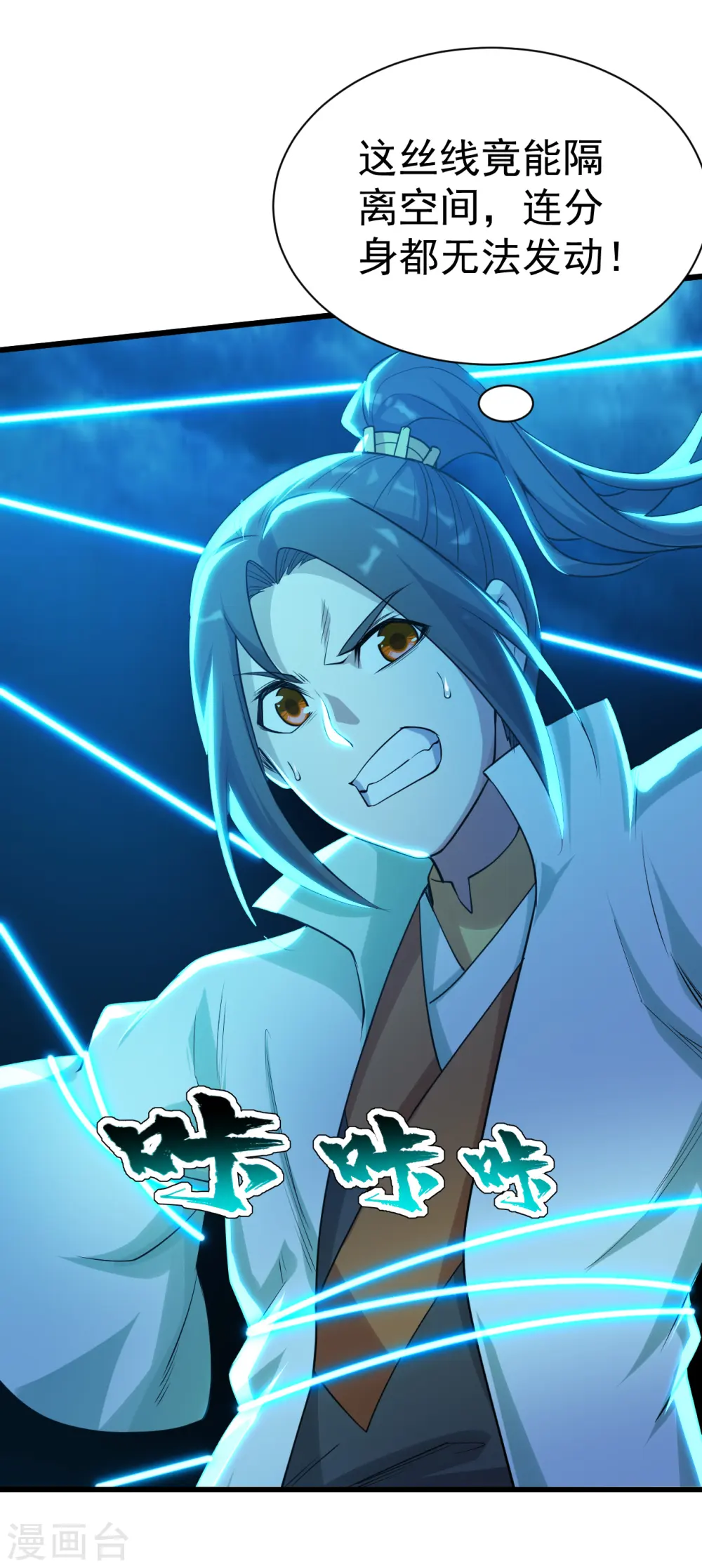 第174话 救诗诗 第18页