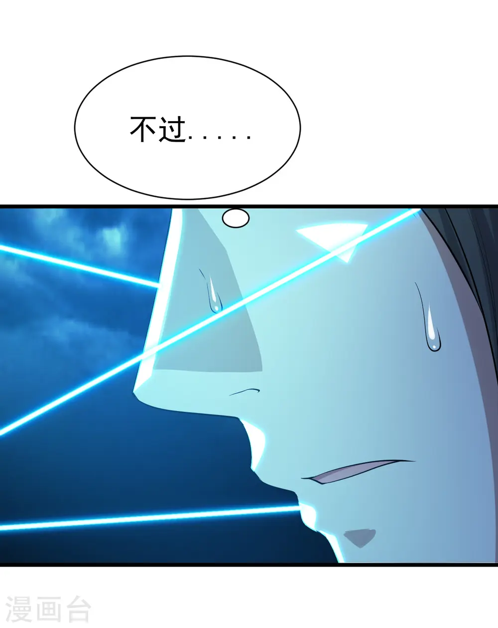 第174话 救诗诗 第19页