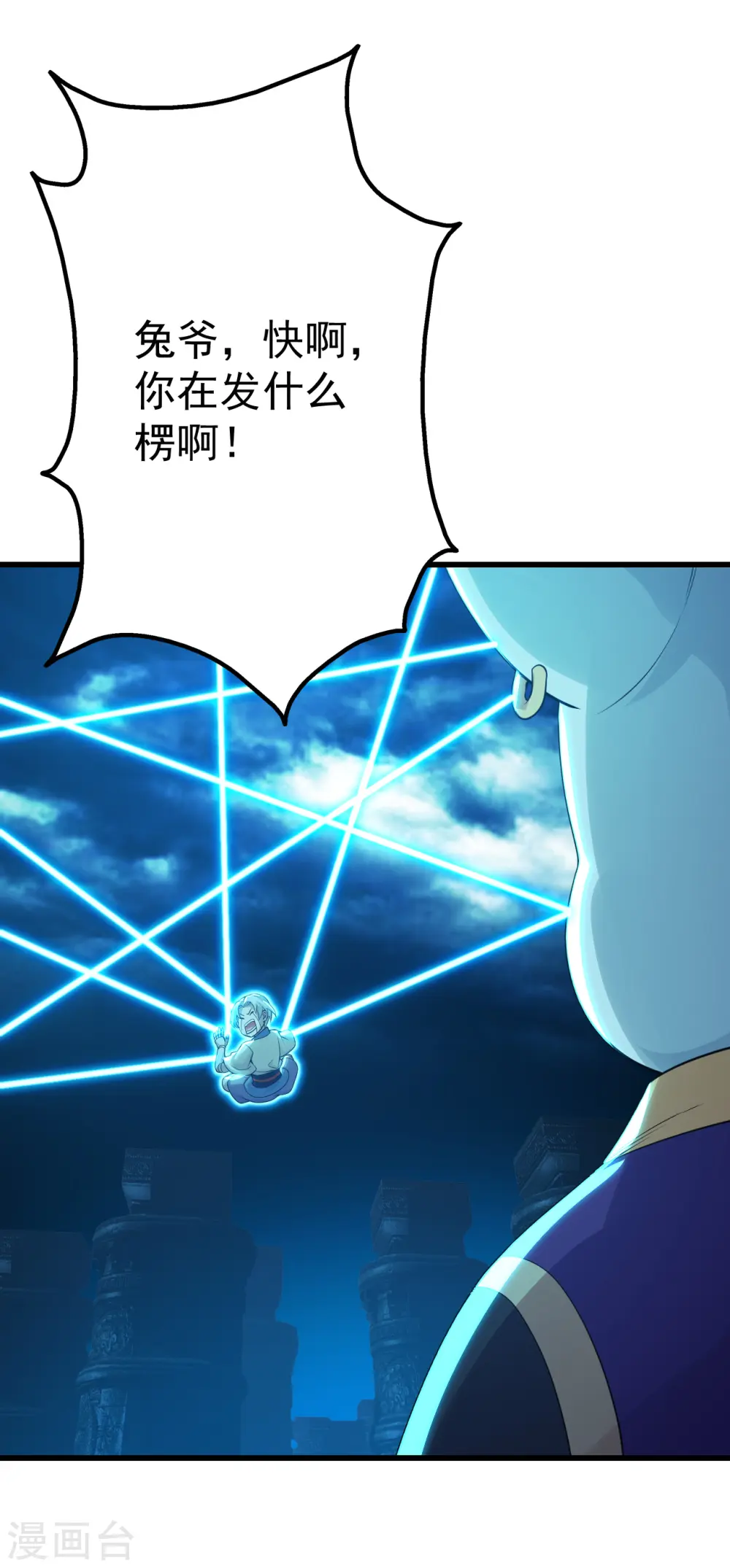 第174话 救诗诗 第22页