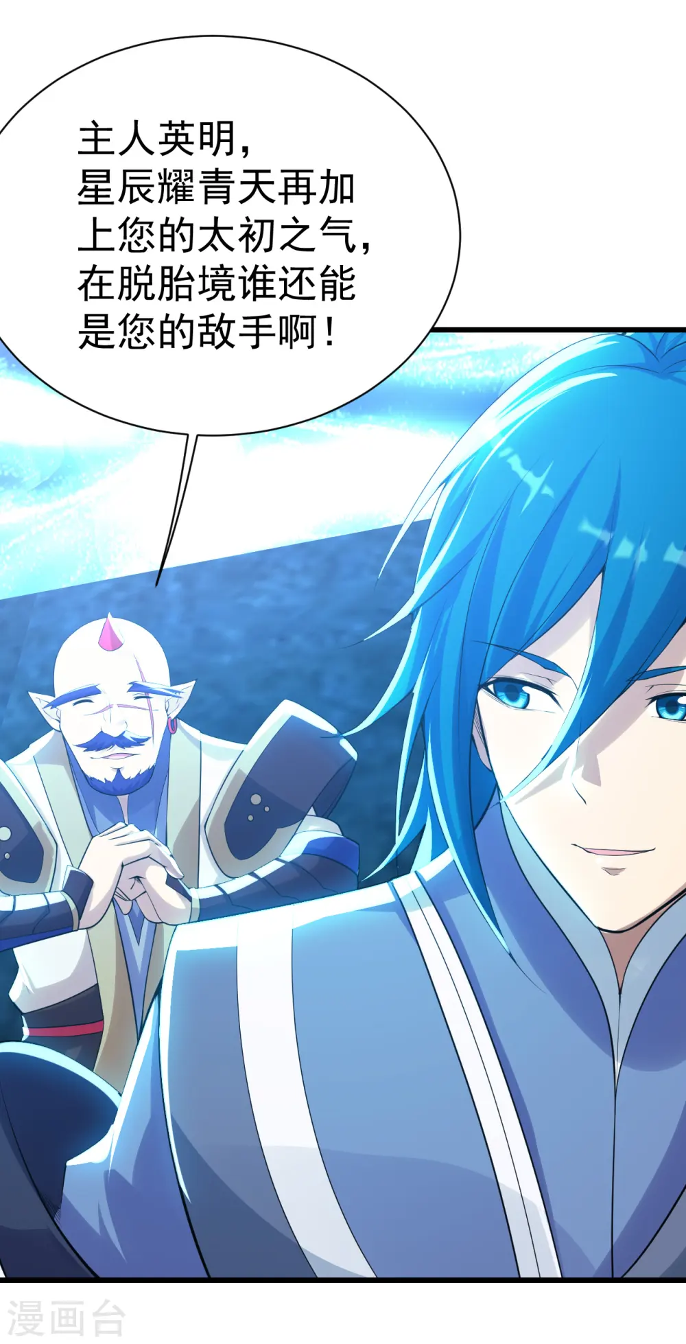 第172话 螳螂捕蝉黄雀在后！ 第15页