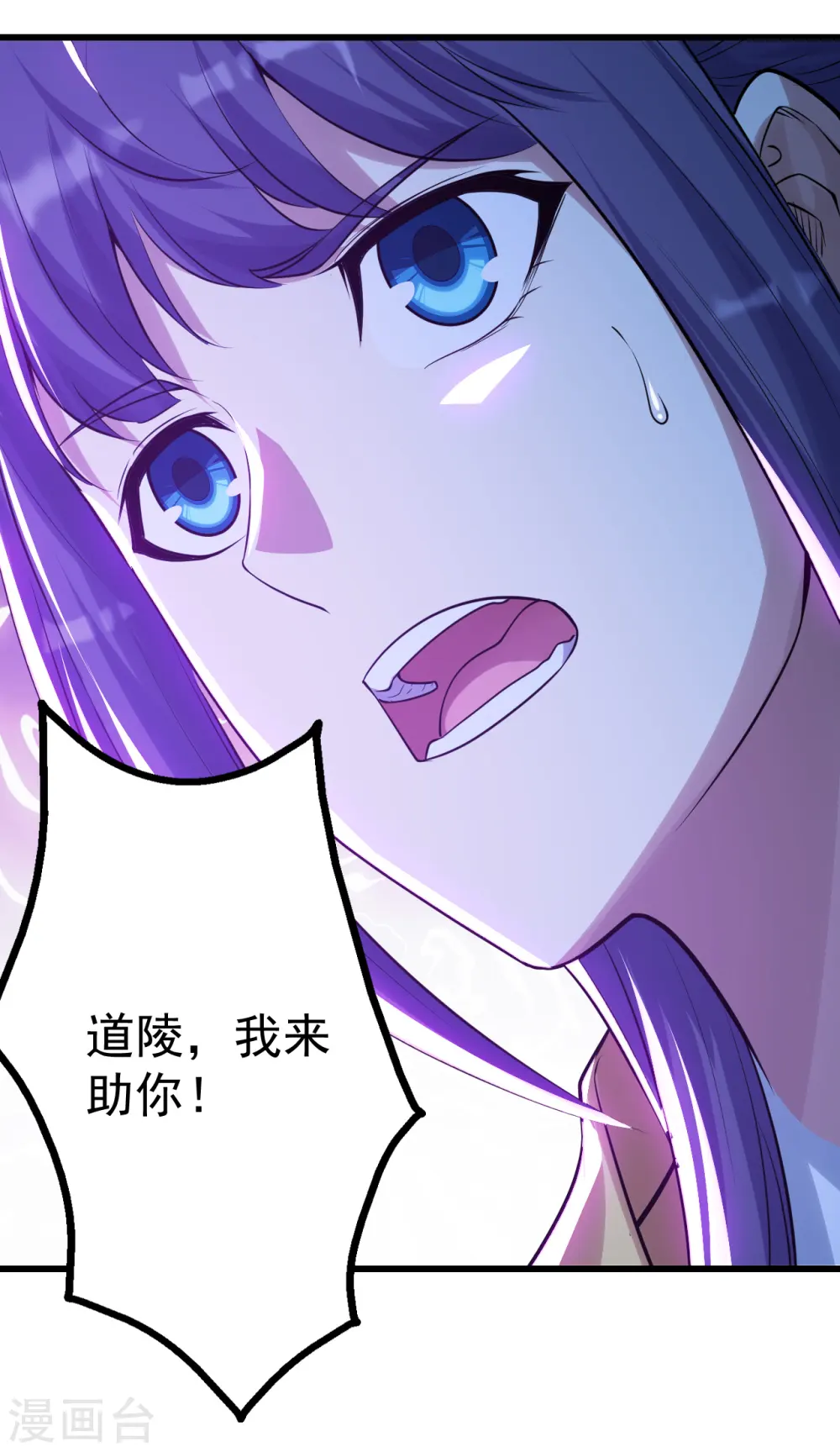 第172话 螳螂捕蝉黄雀在后！ 第16页