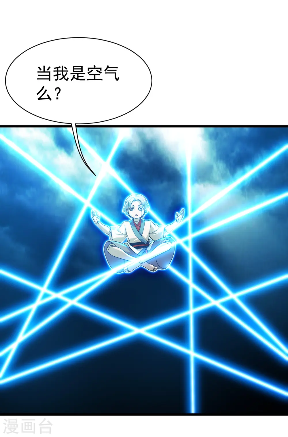 第172话 螳螂捕蝉黄雀在后！ 第20页