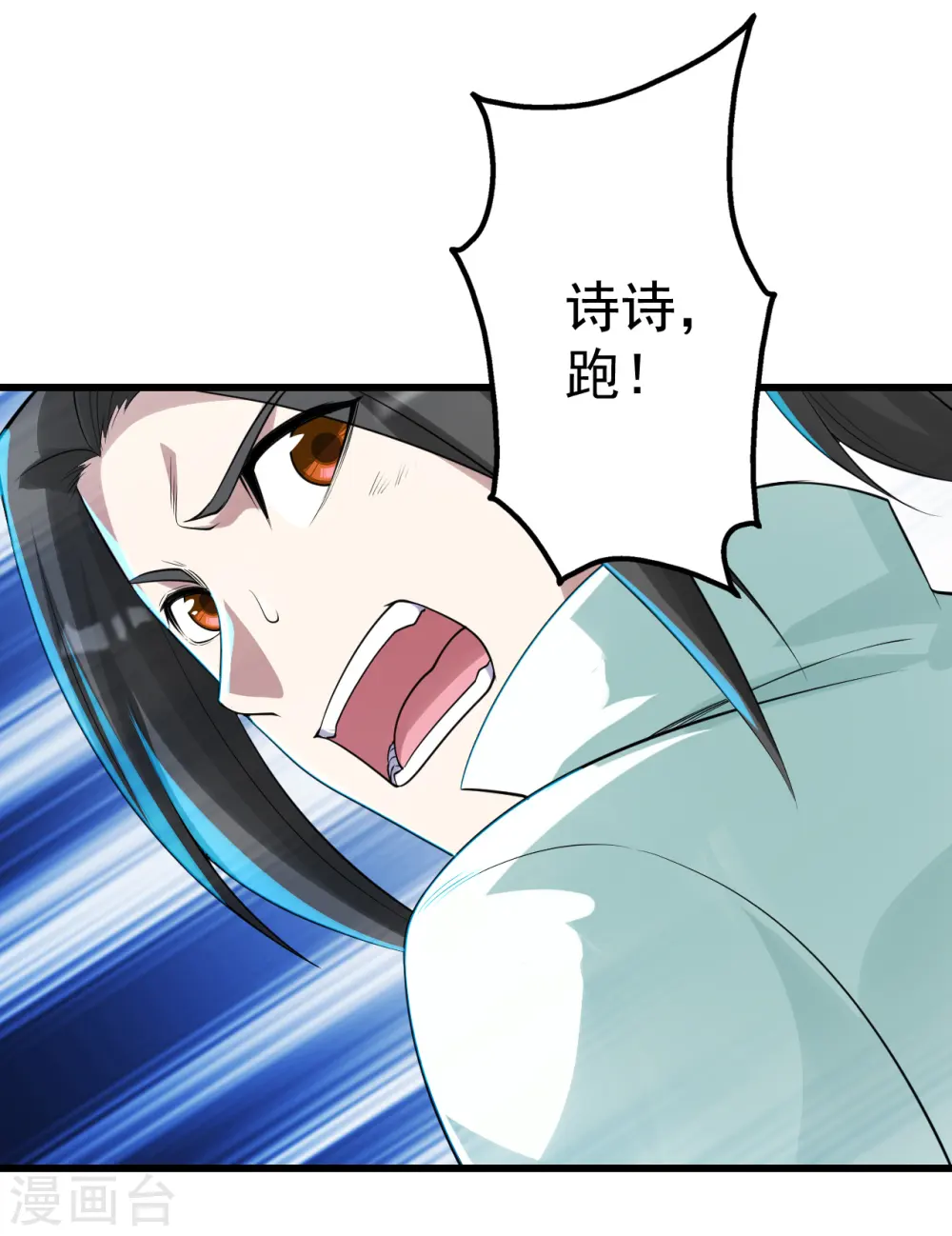 第172话 螳螂捕蝉黄雀在后！ 第21页