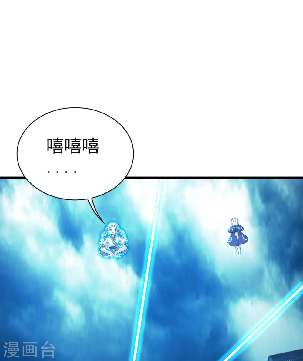 第173话 愤怒的道陵！ 第7页
