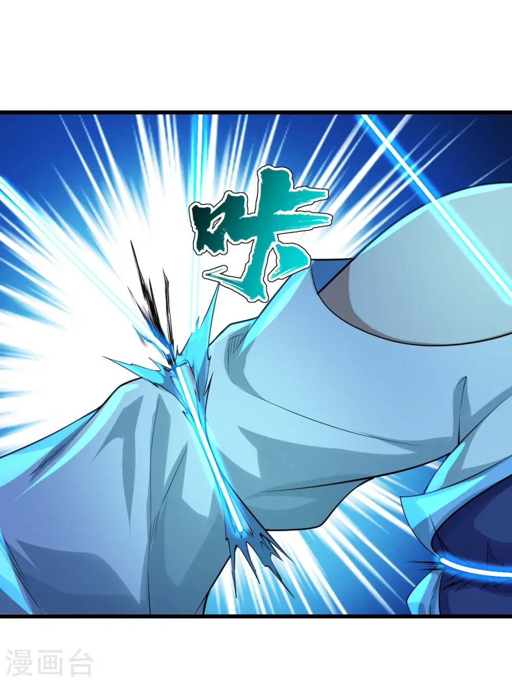 第173话 愤怒的道陵！ 第10页