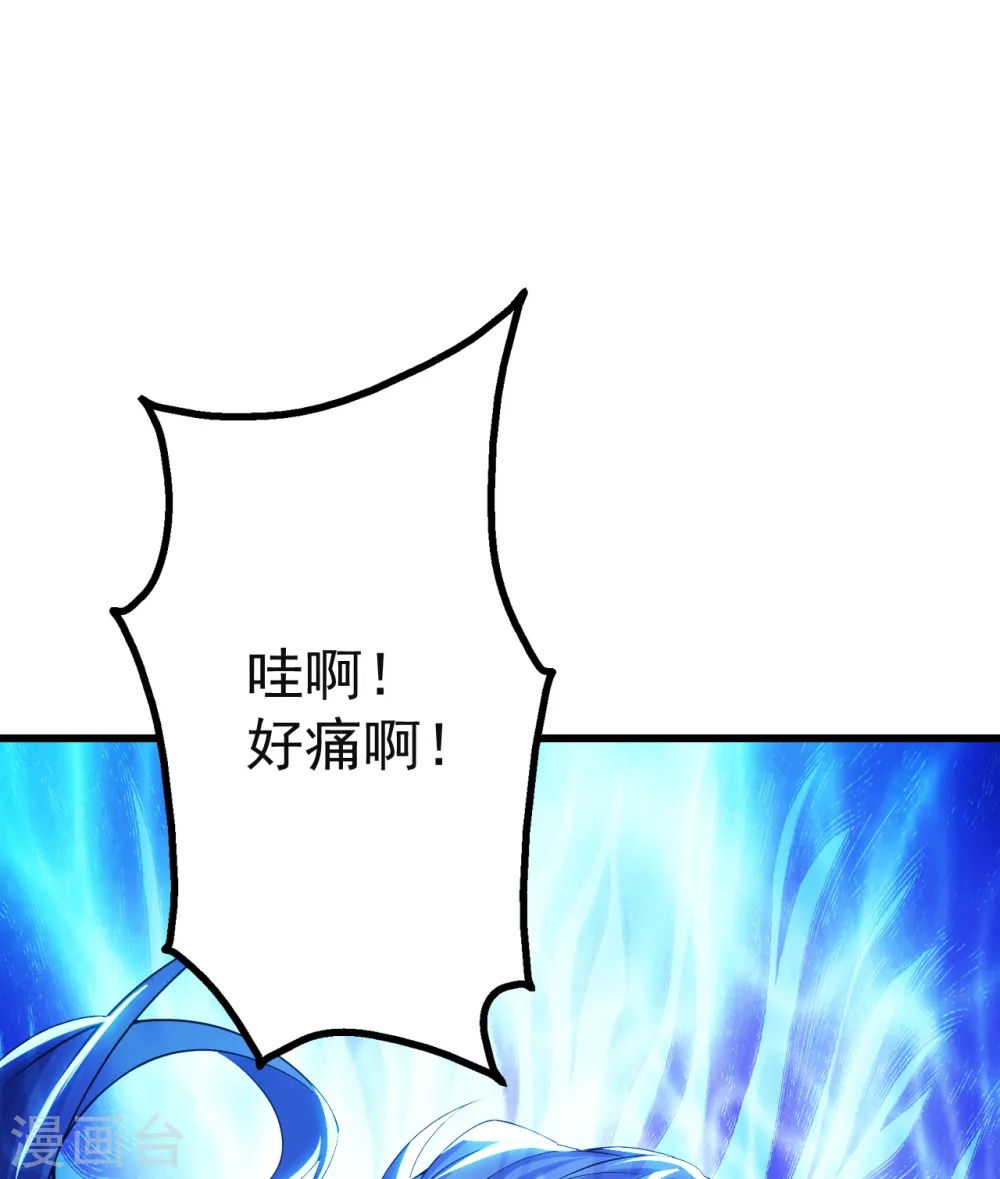 第173话 愤怒的道陵！ 第11页
