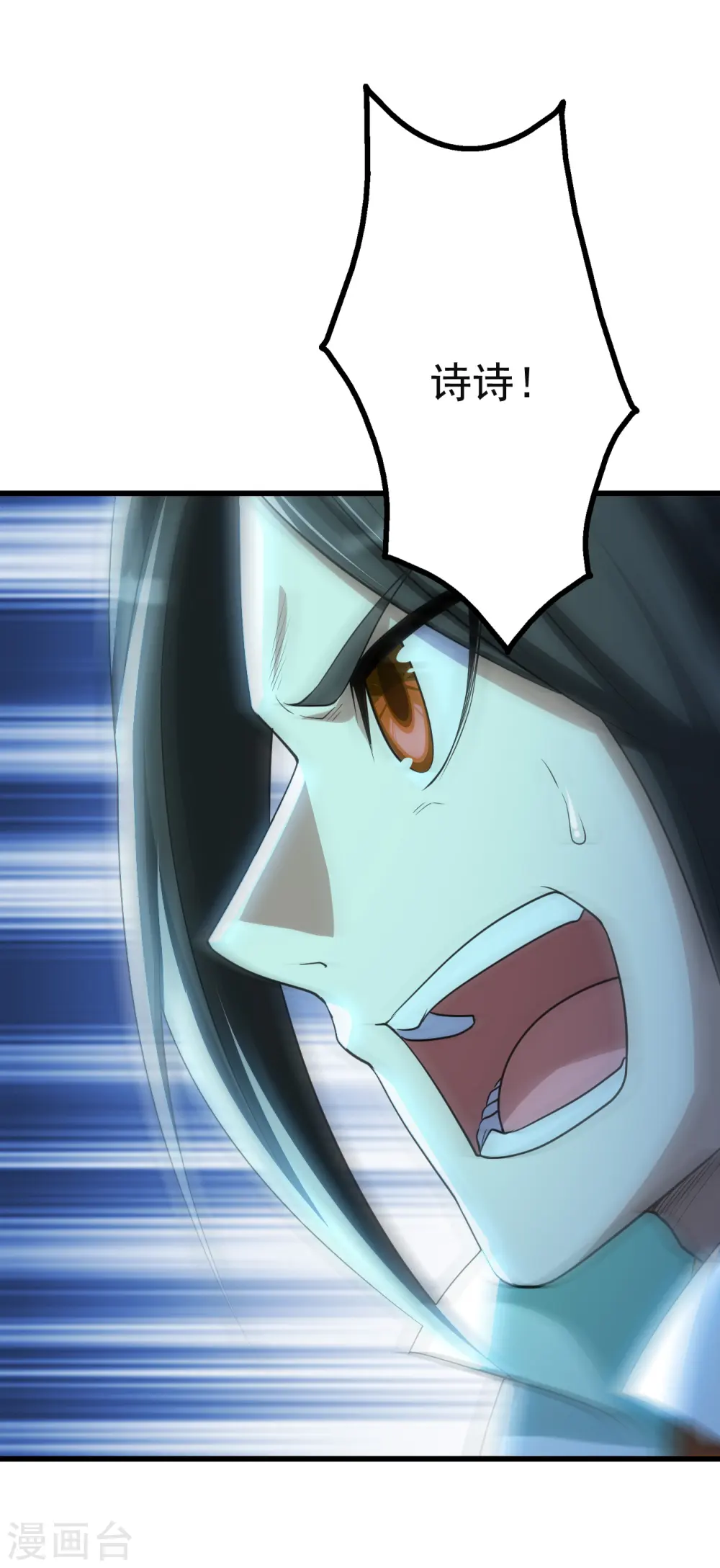 第173话 愤怒的道陵！ 第13页