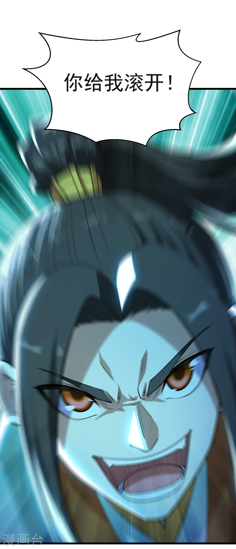 第173话 愤怒的道陵！ 第17页