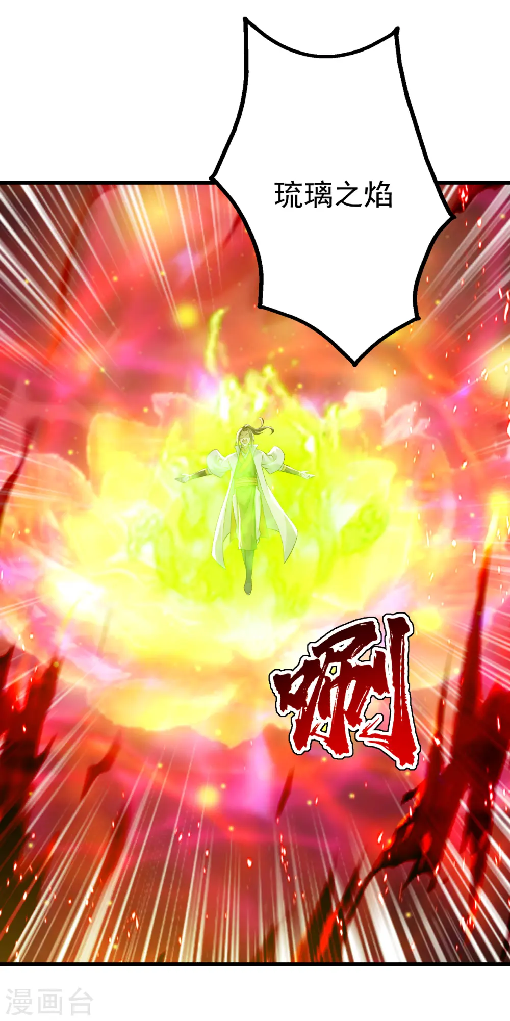 第173话 愤怒的道陵！ 第18页