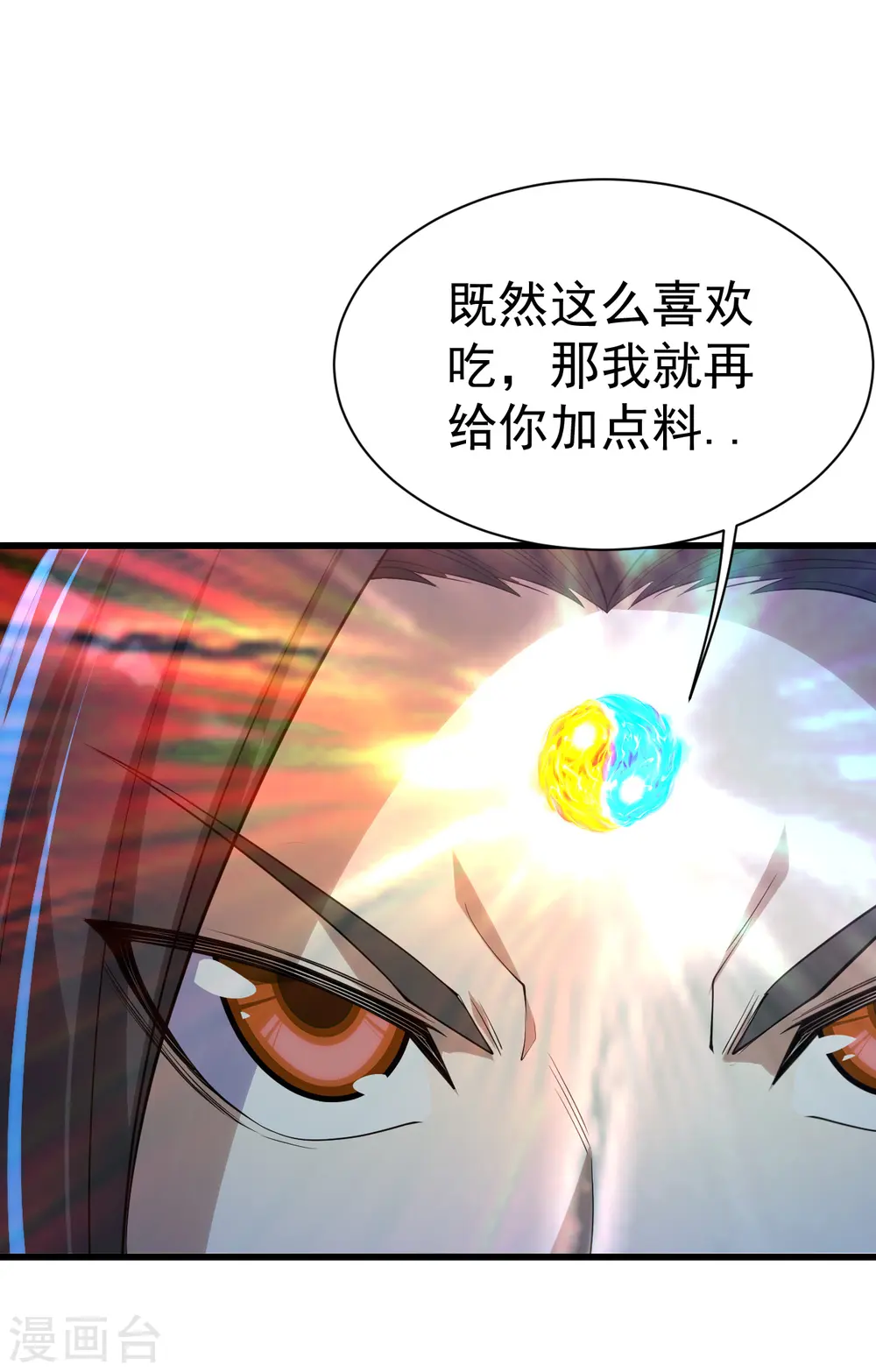 第173话 愤怒的道陵！ 第21页
