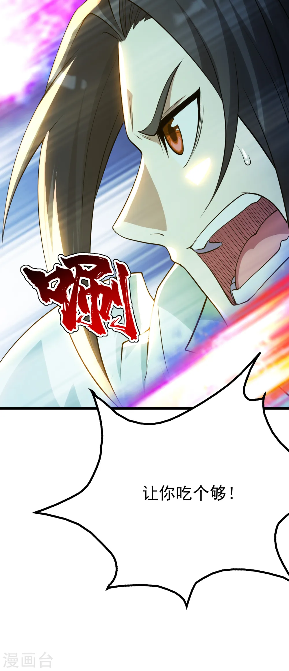第173话 愤怒的道陵！ 第24页
