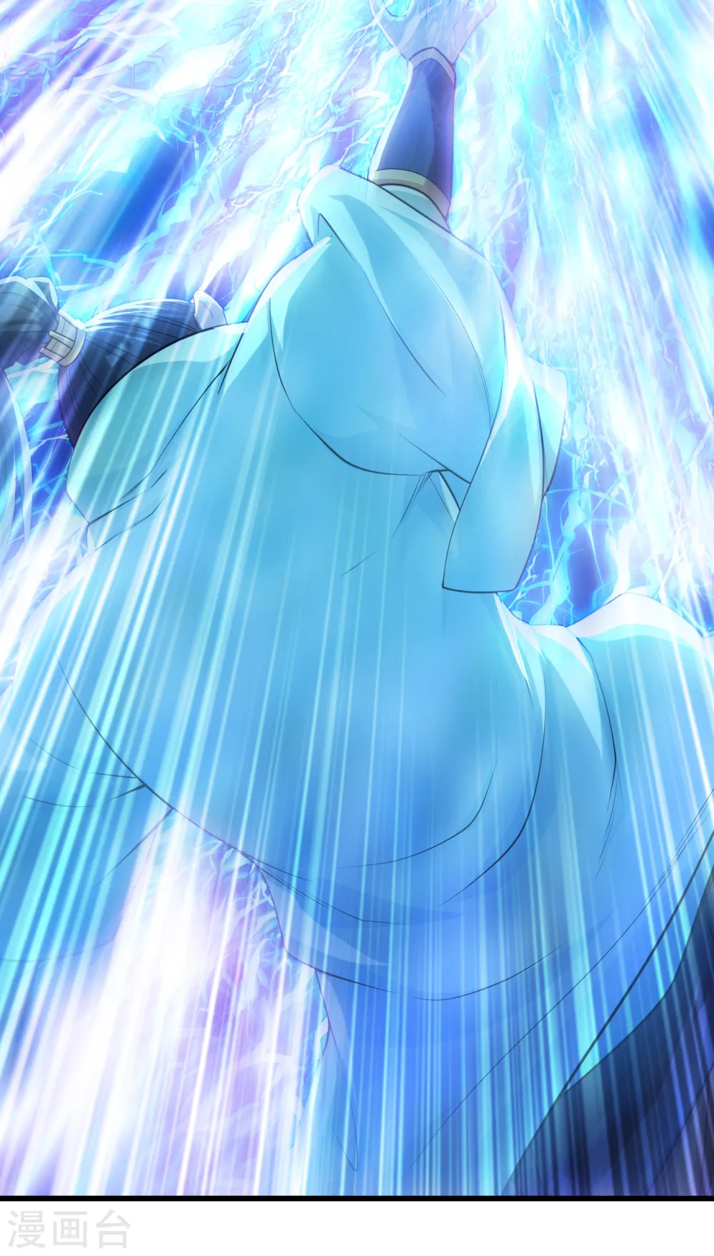 第171话 吞雷 第8页