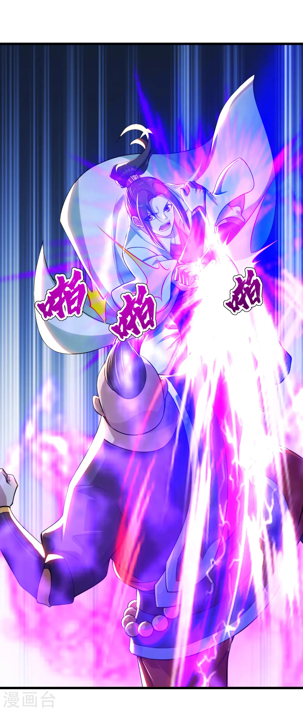 第171话 吞雷 第11页