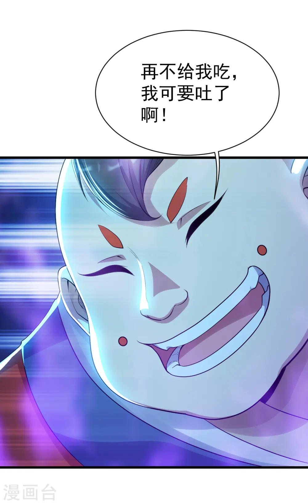 第171话 吞雷 第13页