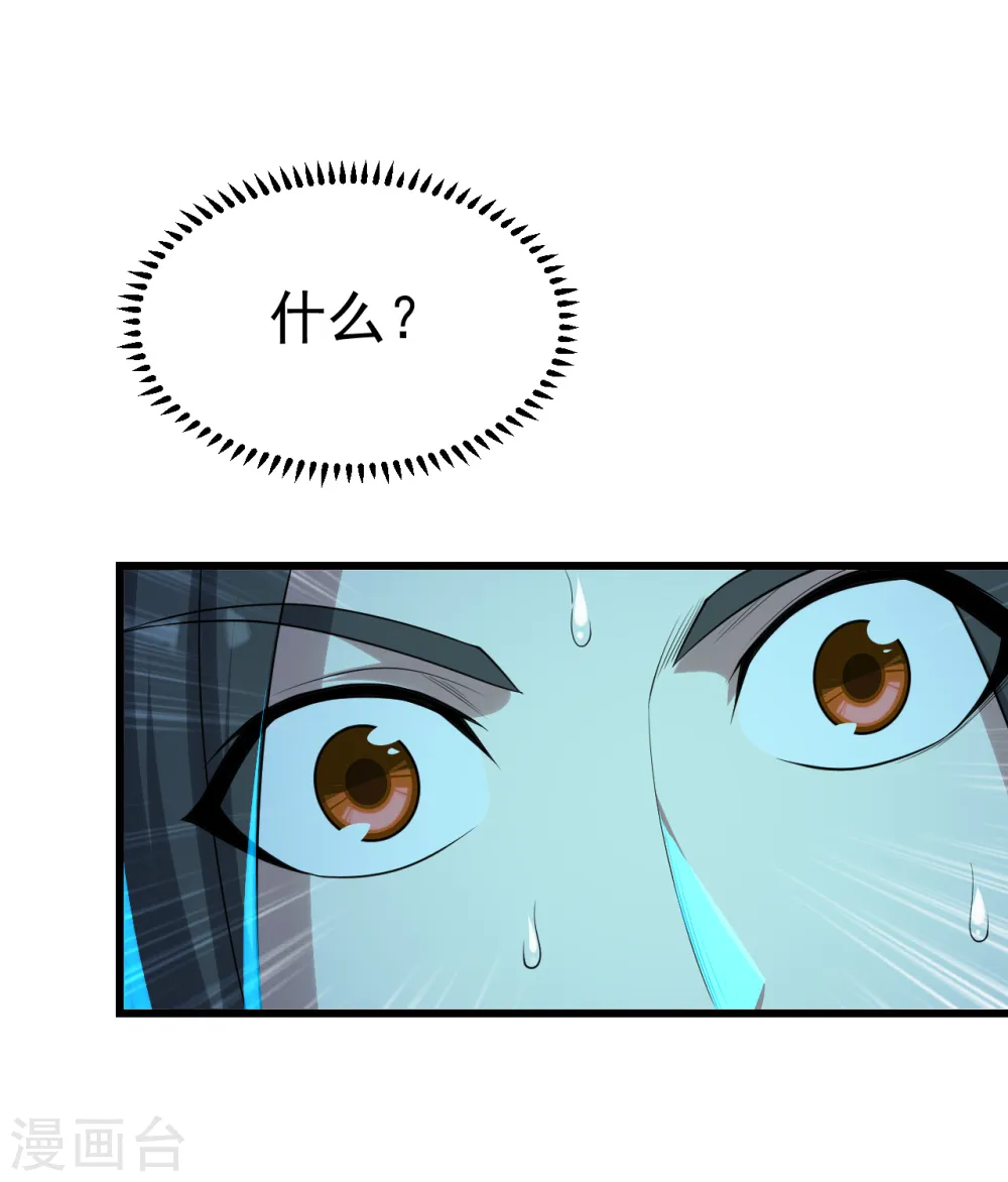第171话 吞雷 第14页