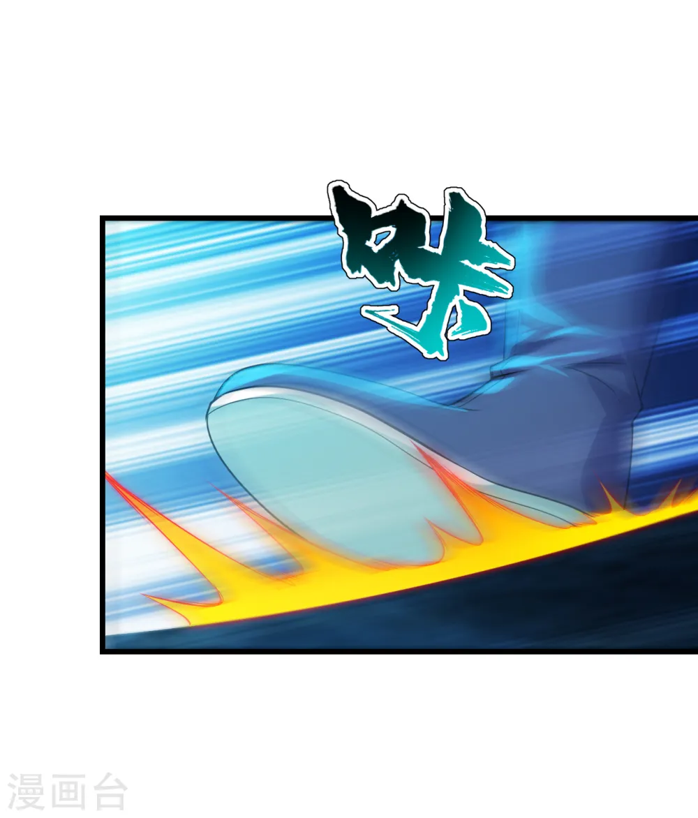 第171话 吞雷 第18页